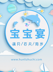 宝宝宴整套台词01