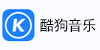酷狗音乐播放器（酷狗音乐经典列表版播放软件）